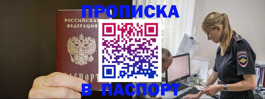 временная прописка в Нижнем Новгороде
