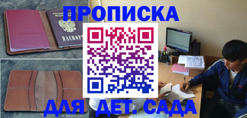 регистрация для школы в Нижнем Новгороде