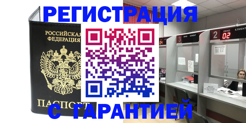 временная регистрация в Нижнем Новгороде