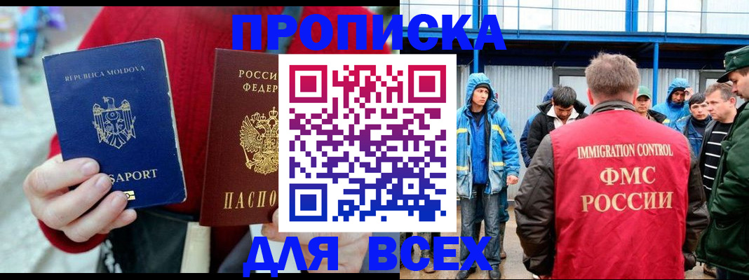 временная регистрация для всех в Нижнем Новгороде